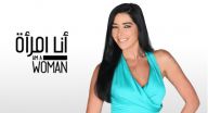 انا امرأة - الحلقة 3